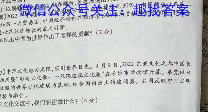 [湖北四调]2023年第八届湖北省高三(4月)调研模拟考试地理.