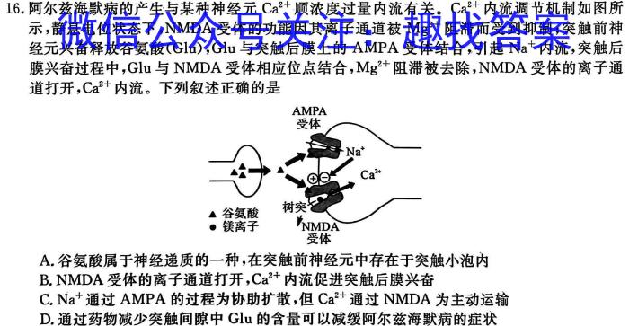 2022-2023学年邯郸市高一年级下学期期中考试(23-386A)生物