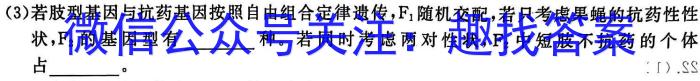 2023年普通高等学校招生统一考试青桐鸣高三4月大联考生物试卷答案