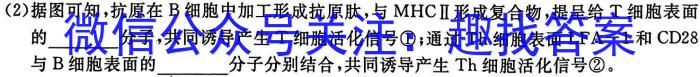 江西省吉安市十校联盟2022-2023学年九年级第二学期期中联考生物