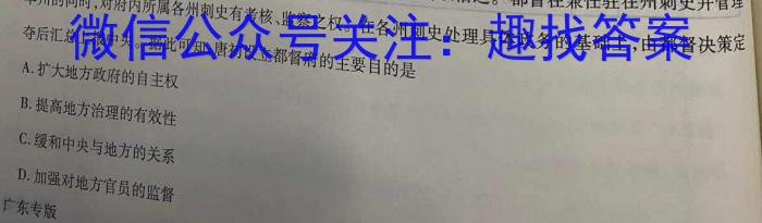 广西高三2023年4月模拟考历史