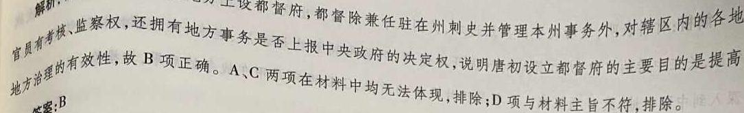江西省2023年赣北学考联盟第一次联考（九年级）历史