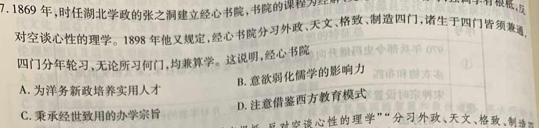 广西2023年4月高中毕业班模拟测试政治y
