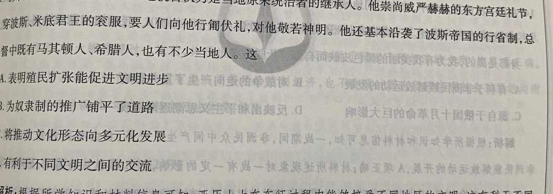 2023年普通高等学校招生全国统一考试猜题信息卷(新高考)(二)政治y