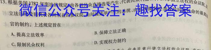 贵阳市五校2023届高三年级联合考试(五)历史试卷