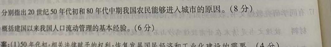 2023年陕西省初中学业水平考试五B政治y