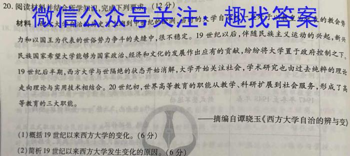 伯乐马 2023年普通高等学校招生新高考模拟考试(六)&政治