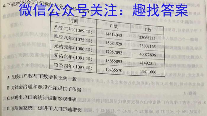 湖北省2023年高三下学期5月三校联考历史