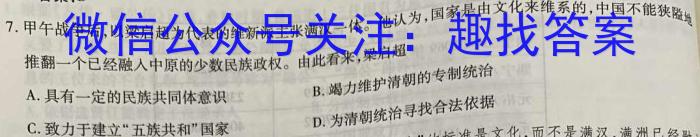 2023年普通高等学校招生全国统一考试压轴卷(T8联盟)(一)政治s