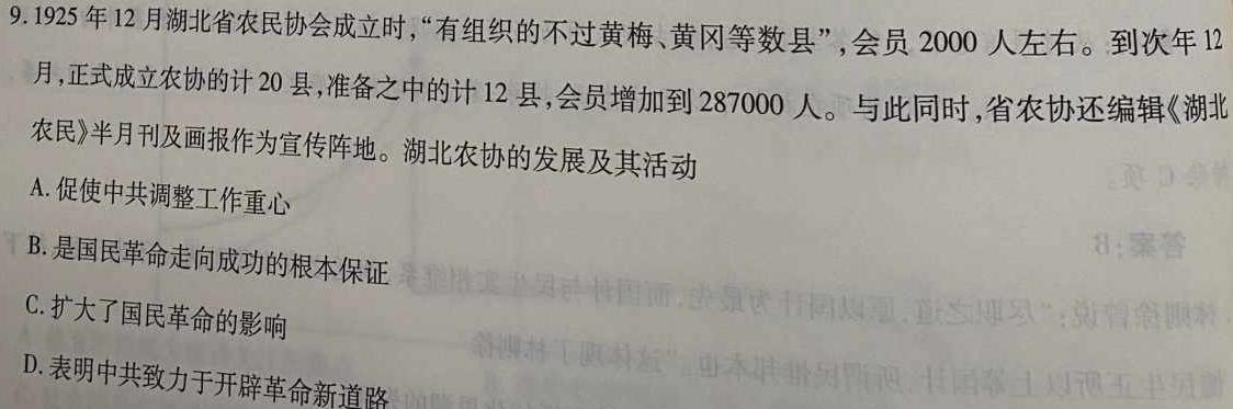 2023届甘肃省高三试卷4月联考(标识♪)政治y