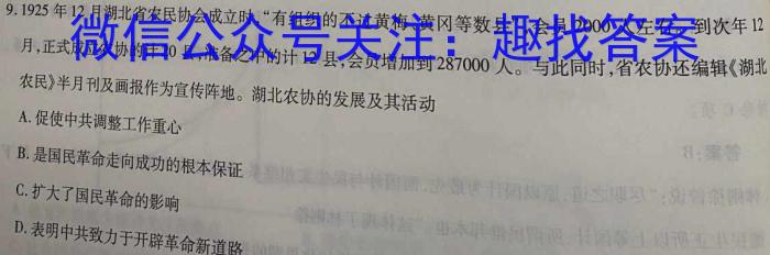 2023届全国普通高等学校招生统一考试 JY高三模拟卷(八)历史