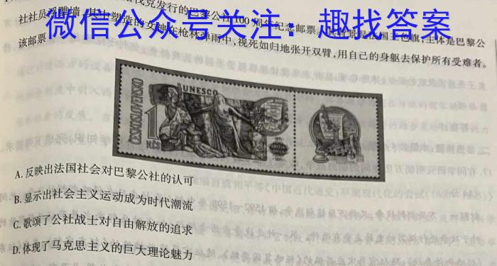陕西省2023年最新中考模拟示范卷（四）历史
