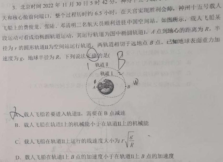 河南省2023年新野县九年级第一次模拟考试（23-CZ123c）-物理
