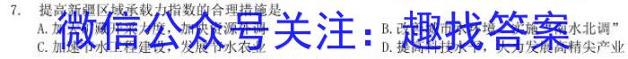 山西省2023年八年级下学期4月联考（23-CZ166b）q地理