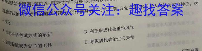 2022-2023学年河北省高三年级下学期4月份联合考试（23-410C）历史