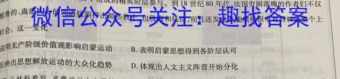 师大名师金卷 2023年陕西省初中学业水平考试模拟卷(四)&政治