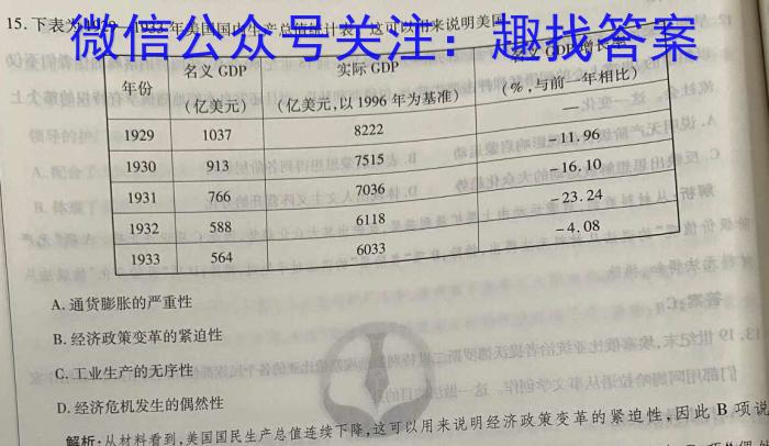 [邯郸二模]河北省邯郸市2023届高三年级第二次模拟试题(4月)历史试卷