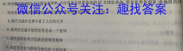 江西省2023年最新中考模拟训练 JX(六)历史