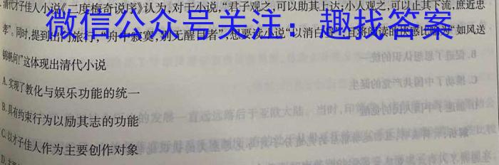 2023年安徽省中考教学质量调研（4月）历史试卷