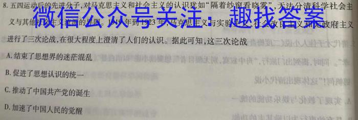 [福州三检]2023年4月福州市普通高中毕业班质量检测历史