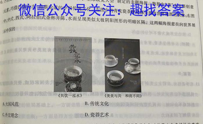 安徽省芜湖市2023年九年级毕业暨升学模拟考试(二)&政治