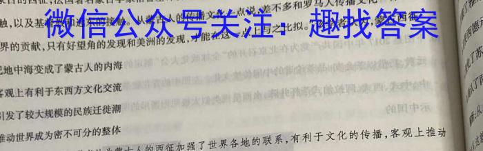 陕西省2023年第五次中考模拟考试练习历史