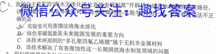 2022学年第二学期高一年级浙江七彩阳光联盟期中联考化学