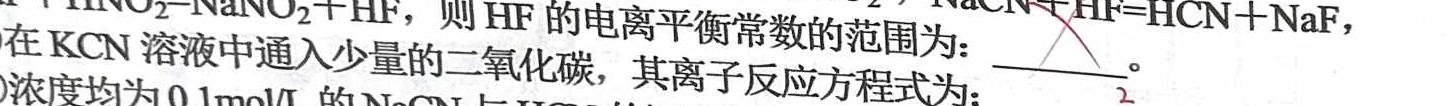 2023合肥市二模高三4月联考化学