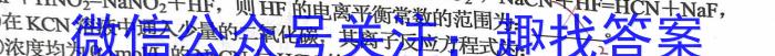 山西省高二年级2022-2023学年第二学期期中考试(23501B)化学