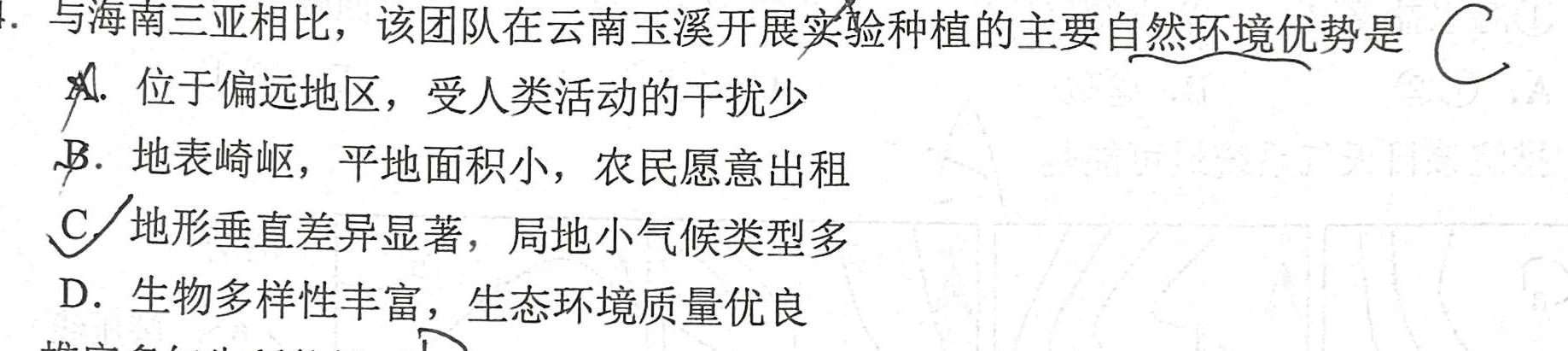 沧州市2023届高三年级调研性模拟考试.地理