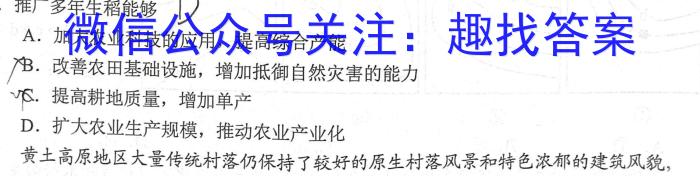 [宣城二调]安徽省宣城市2023届高三年级第二次调研测试s地理