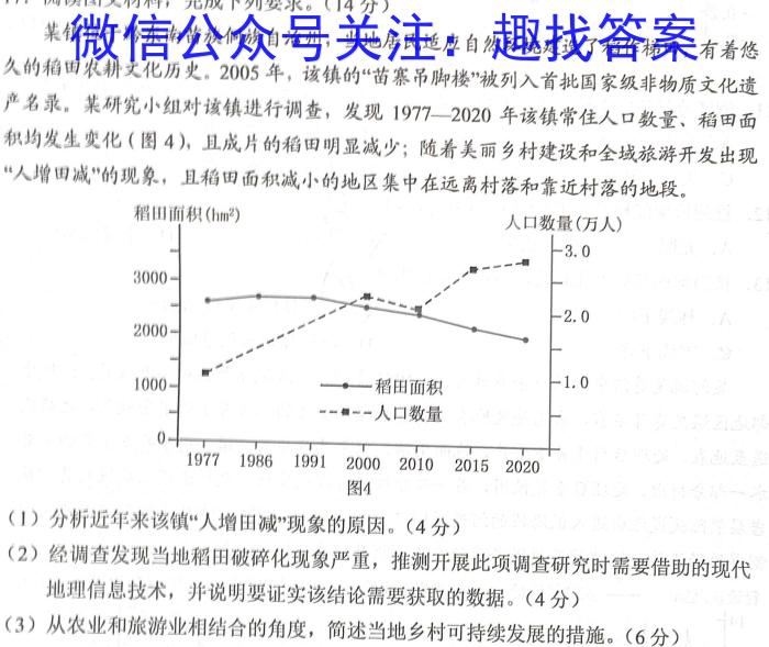 沧州市2023届高三年级调研性模拟考试地理.