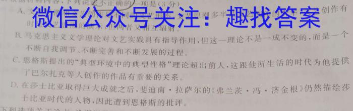 安徽省2023届九年级下学期教学评价二（期中）语文