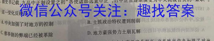 湖南省108所学校联考2022-2023学年高一下学期期中考试历史