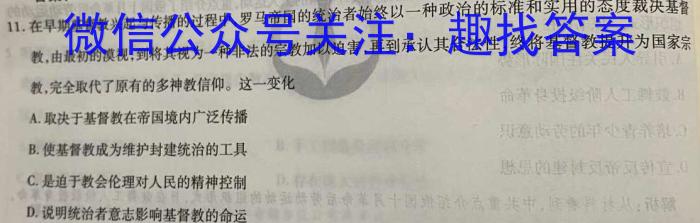 2025届山西大联考高一4月期中考试&政治