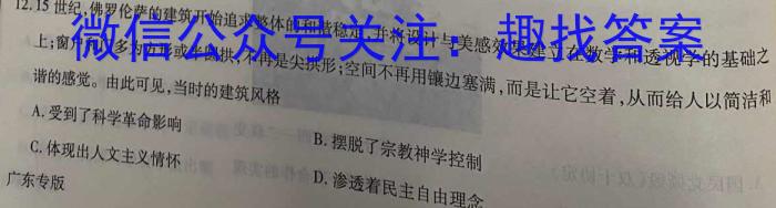 ［聊城二模］2023年聊城市高考模拟考试（二）&政治
