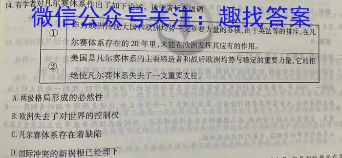 陕西省2023年最新中考模拟示范卷（六）历史