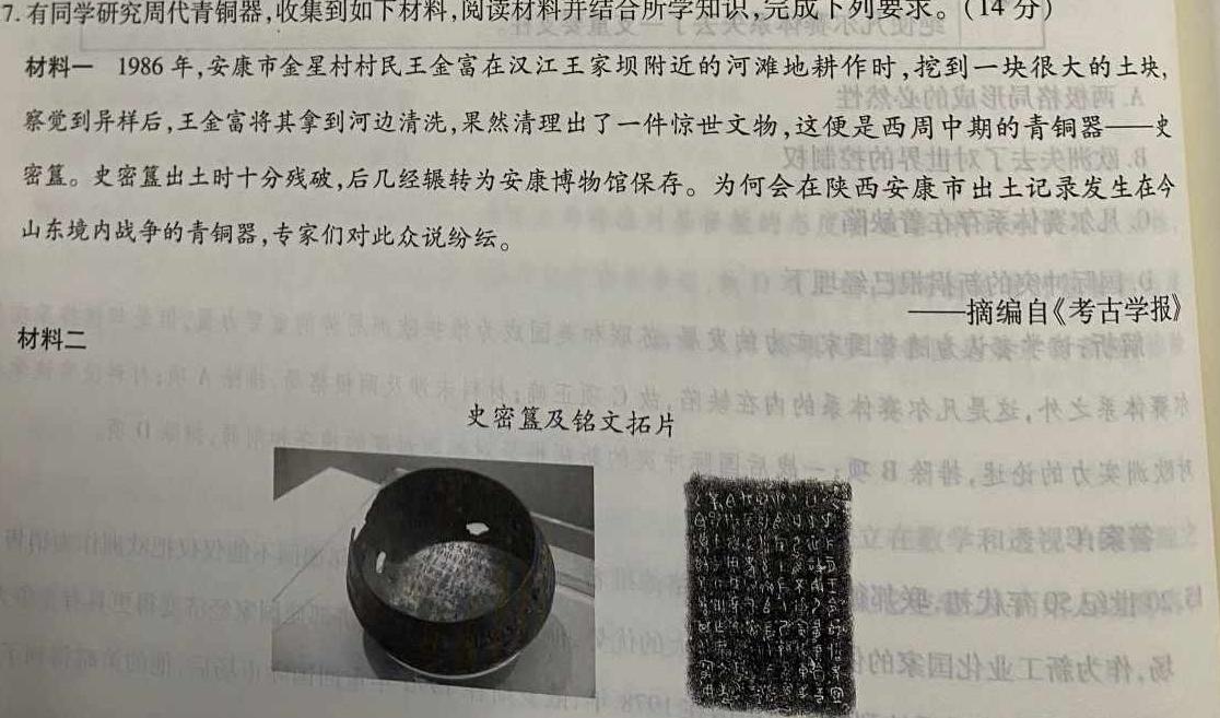 2023届衡中同卷押题卷 河北专版(一)二三政治y