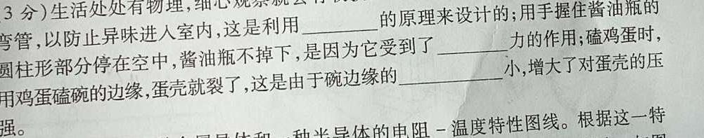 广西国品文化 2023年高考桂柳信息冲刺金卷(五)5-物理