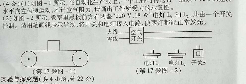 湖南省108所学校联考2022-2023学年高一下学期期中考试-物理