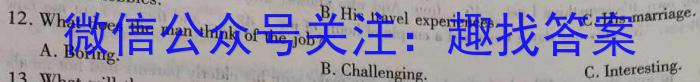 河北省邢台市部分学校2022-2023学年高三下学期4月联考英语