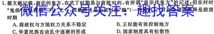 抚州七校联考高二2022-2023学年度下学期期中联考历史