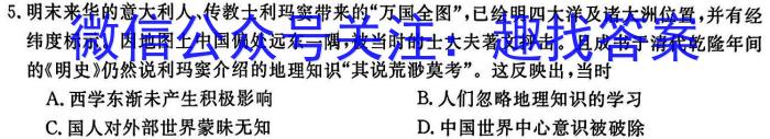 2023年4月湖湘教育三新探索协作体高一期中联考历史