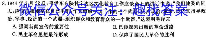 安宁河联盟2022-2023学年度下学期高中2022级期中联考历史