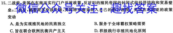 衡水金卷先享题压轴卷2023答案 新教材XA三历史