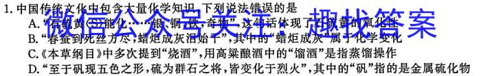 【赤峰420】赤峰市2023届高三年级第四次统一模拟考试化学