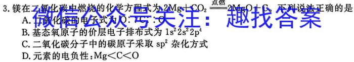 河北省2022-2023学年高二第二学期第二次阶段测试卷化学