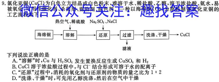 安徽第一卷·百校联盟2023届中考大联考化学