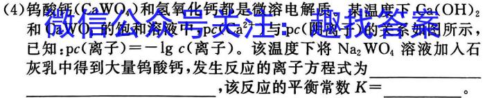 金考卷2023年普通高等学校招生全国统一考试 新高考卷 押题卷(一)化学