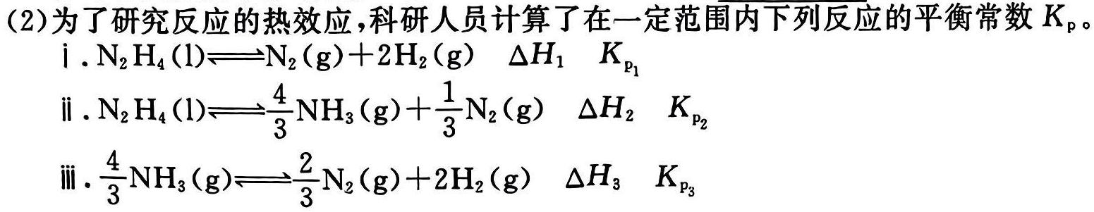 2023年湖南大联考高三年级4月联考化学